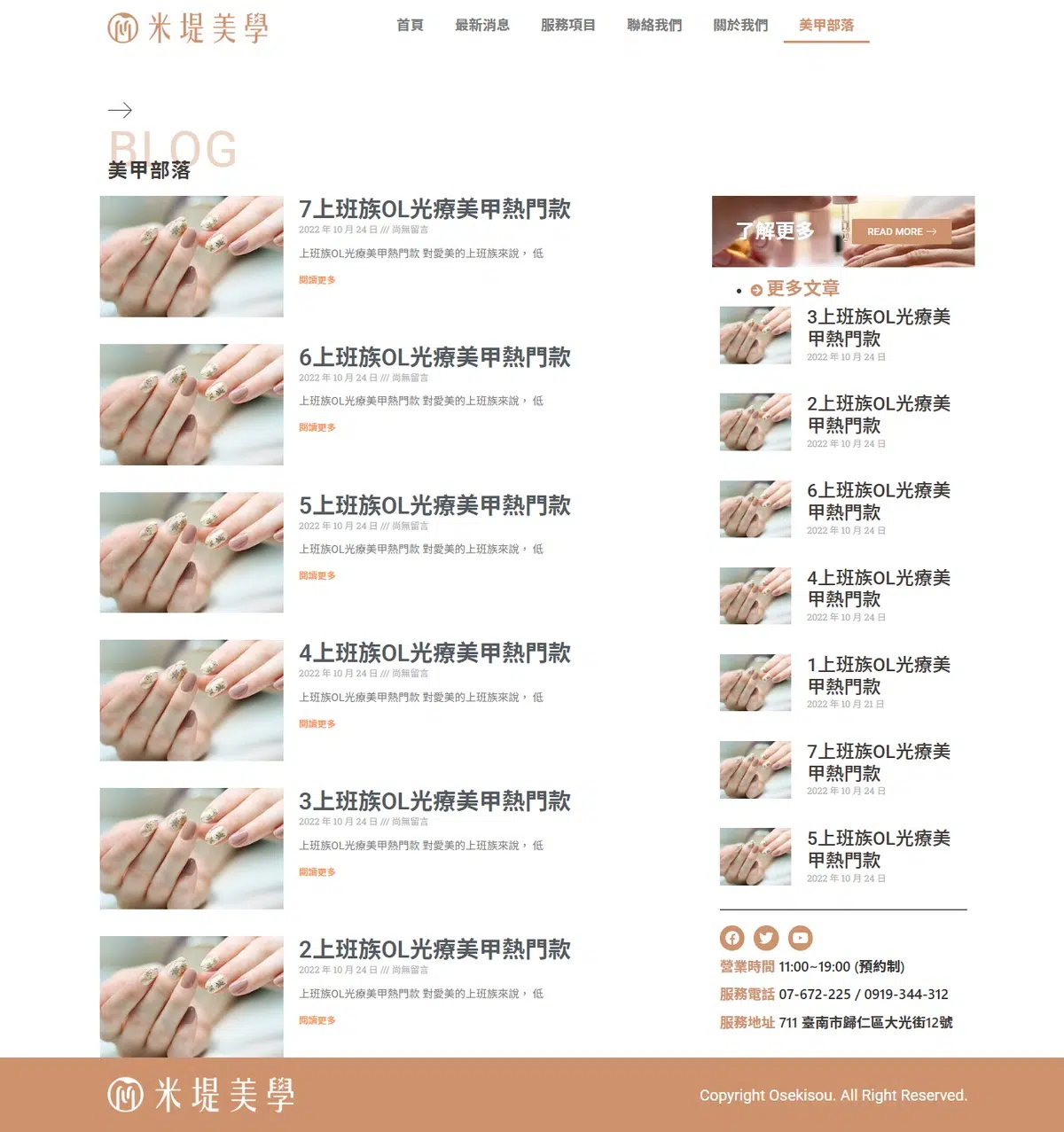 blog