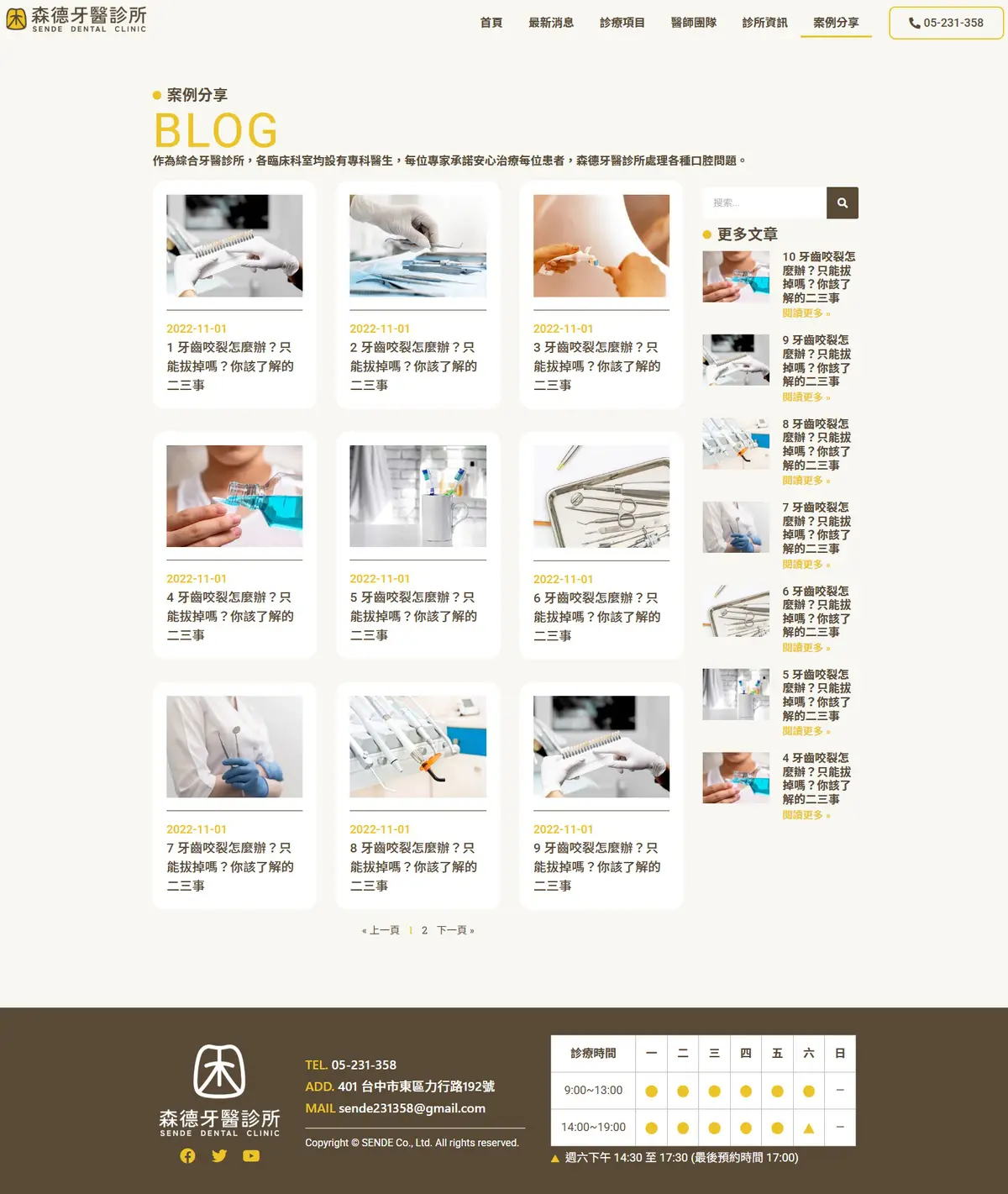 blog