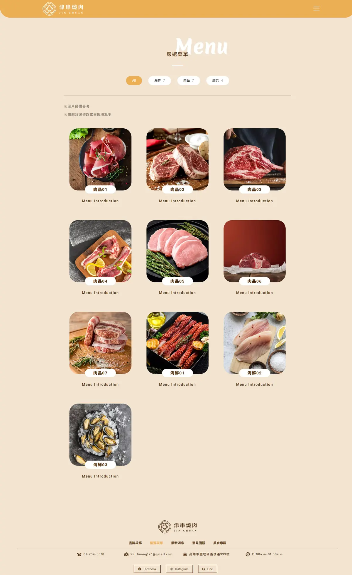menu