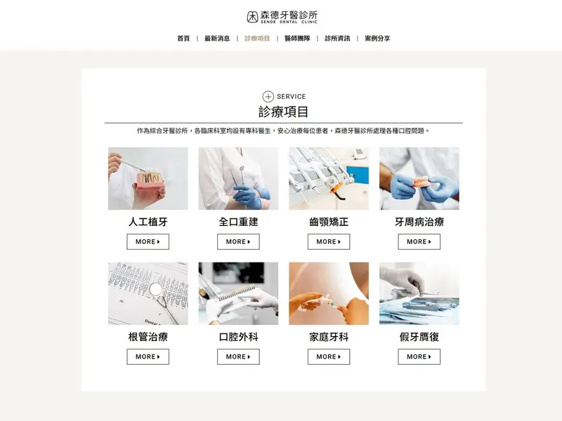 service_m
