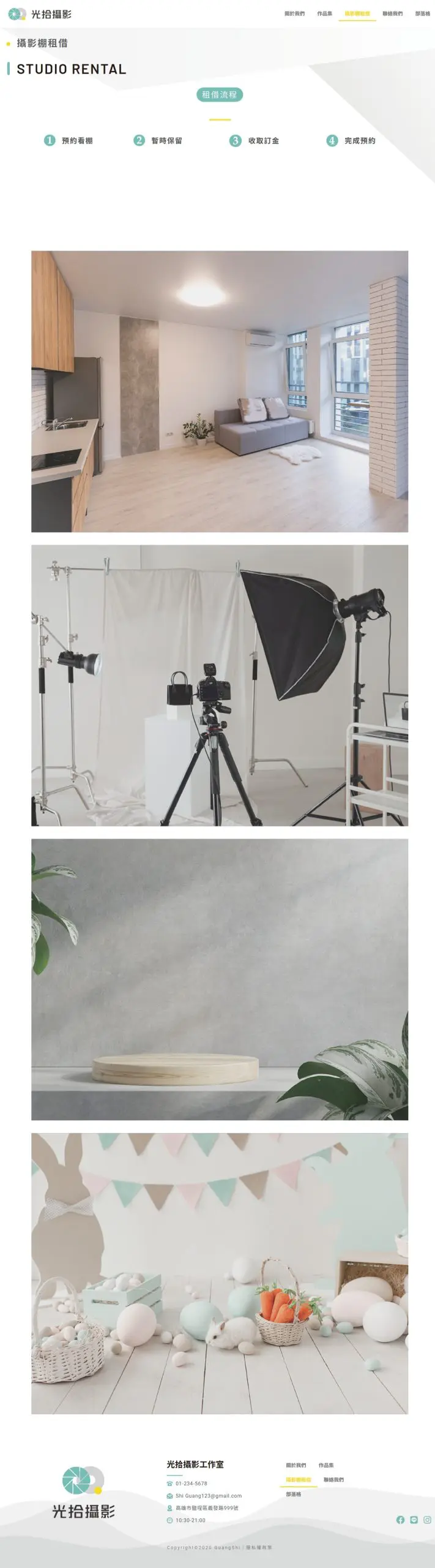 studio