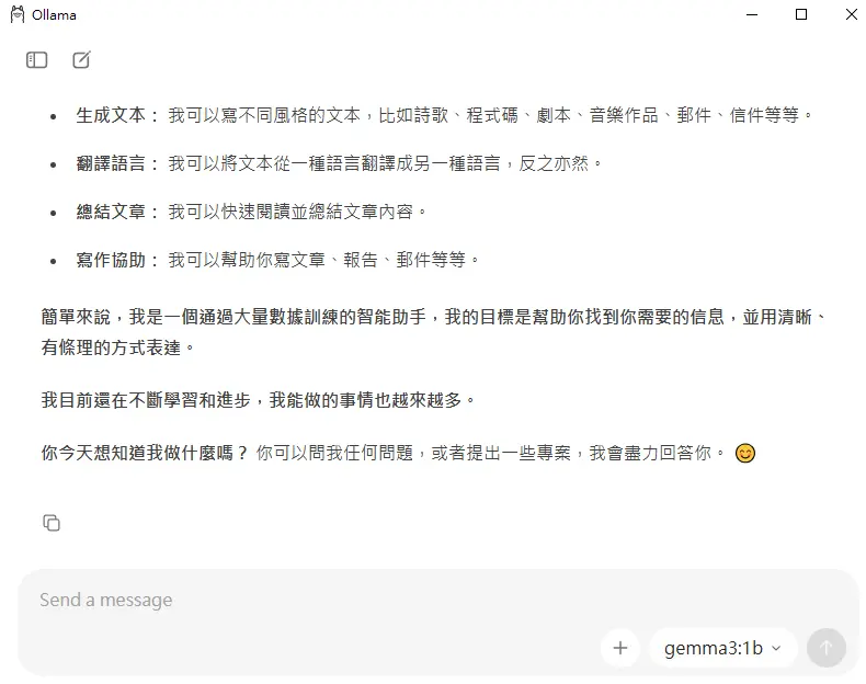 ollama 使用 gemma3 1b模型回覆的樣子