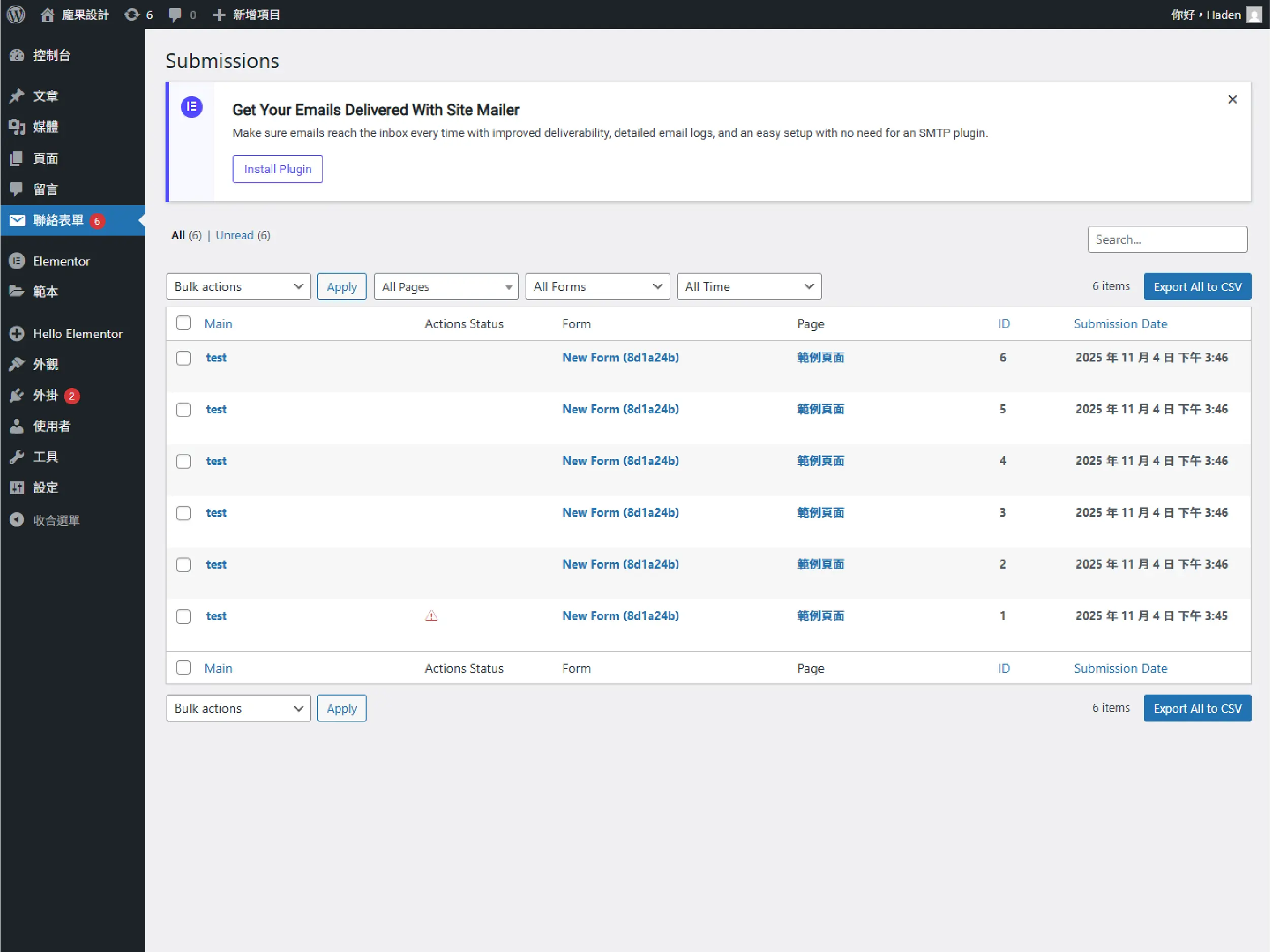 加入代碼後後台菜單會增加一欄聯絡表單,並帶有未讀數量